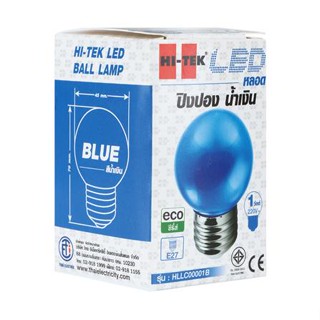 หลอด LED ปิงปอง HI-TEK HLLC00001B 1 วัตต์ E27 สีน้ำเงิน