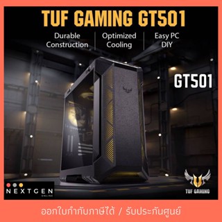 ASUS TUF GAMING GT501 E-ATX CASE (GREY) สินค้าใหม่ พร้อมส่ง รับประกัน 2 ปี