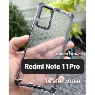 เคส Redmi Note 11 Pro 4G / 5G แบบกันกระแทก # Redmi note11pro # note 11 pro