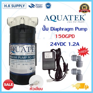 ปั้มน้ำ Aquatek Diaphragm Pump RO 150 100 GPD แถม หม้อแปลง 24V และข้อต่อเกลียว 3 เสียบ 2 หุน