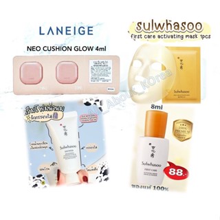 🚀ส่งด่วน - ลดทันที  Laneige Sulwhasoo ขนาด Tester (Neo Cushion /First care Serum/ Moiserizer)