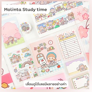 Molinta Study time คอลพิเศษจาก Molinta ค่า (Sep Collection)  เกี่ยวกับการเรียนเลยน่ารักสุดดด