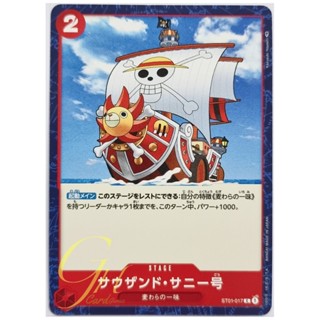 One Piece Card Game [ST01-017] Thousand Sunny (Common)