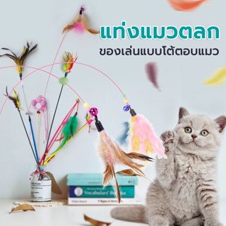ของเล่นแมว ตุ๊กตาหนู สปริง ของเล่นสัตว์เลี้ยงสปริงหนู cat toy ไม้ล่อแมว ไม้ตกแมว แบบลวดสลิง