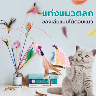 ของเล่นแมว ตุ๊กตาหนู สปริง ของเล่นสัตว์เลี้ยงสปริงหนู cat toy ไม้ล่อแมว ไม้ตกแมว แบบลวดสลิง