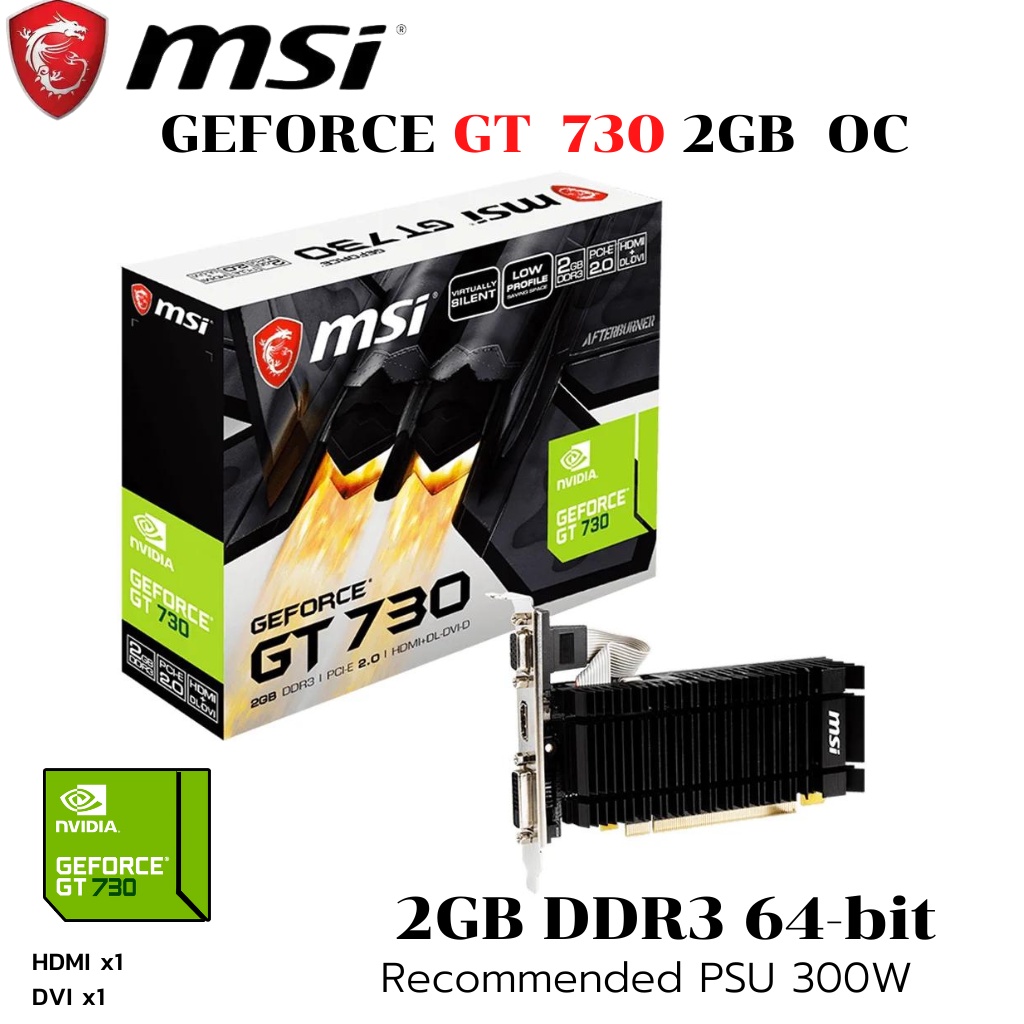 การ์ดจอ MSI GT 730 2GB GDDR3