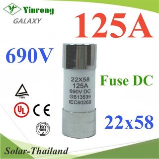 ฟิวส์ DC ขนาด 22x58mm 125A 690V GR สำหรับแบตเตอรี่ (ไม่รวมกระบอกฟิวส์) รุ่น DC-Fuse-125A