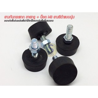 ยางกันกระแทกแบบมีสกรู เหมาะสำหรับขาโต๊ะ ขาเก้าอี้ ที่ต้องการ…