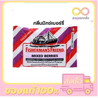 Fisherman’s Friend Sugar Free Mixed Berriesฟิชเชอร์แมนส์ เฟรนด์ กลิ่นมิ๊กซ์เบอร์รี่ 25 กรัม/ซอง (ขาวม่วงแดง)**