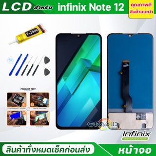 หน้าจอ Lcd จอ + ทัช infinix Note 12 อะไหล่จอ จอชุด พร้อมทัชสกรีน อินฟินิกซ์ Note12, X663, X663C, X663D