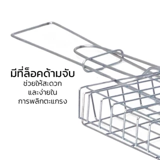 ตะแกรงปิ้งย่าง ตะแกรงปิ้งอาหาร ตะแกรงสแตนเลส ขนาด20/25/28cm ลวดเหล็กคุณภาพดี ด้ามจับมีที่ล็อค simple thailand