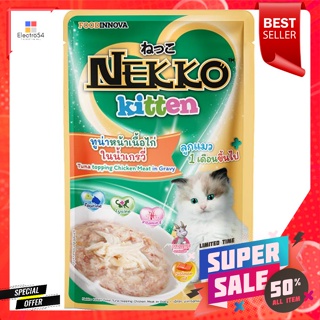 เน็กโกะ คิตเท่น อาหารลูกแมว สูตรทูน่าหน้าเนื้อไก่ในน้ำเกรวี่ 70 ก.Nekko Kitten, Kitten Food, Tuna Recipe Chicken Fillet