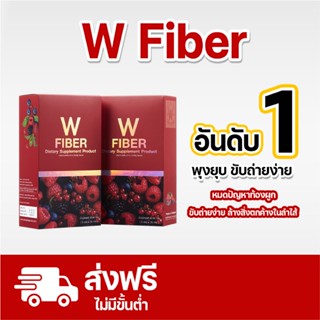 WINK WHITE W FIBER ไฟเบอร์ ใยอาหาร ดีท๊อกซ์ ปรับการขับถ่าย