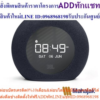 JBL Horizon2 Bluetooth clock radio speaker ลำโพงบลูทูธ