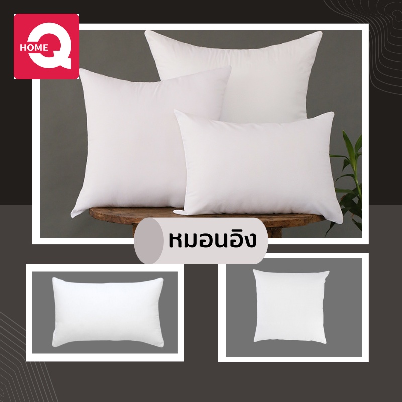 หมอนอิง หมอนอิงราคาถูก ใส้ผลิตจากใยสังเคราะห์ คุณภาพดี มี3ขนาด 40*40cm(400g)