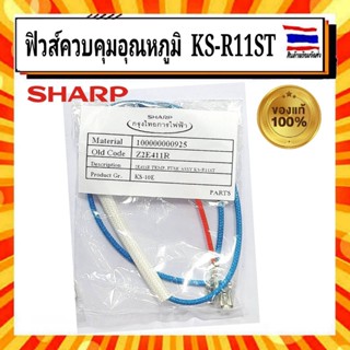 ฟิวส์ควบคุมอุณหภูมิ 144 องศา อะไหล่ ฟิวล์หม้อหุงข้าว ชาร์ป SHARP Sharp รุ่น KS-R11ST อะไหล่แท้จากบริษัท 100%