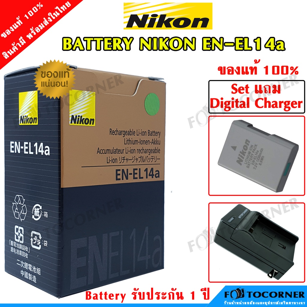 NIKON BATTERY EN-EL14a 7.2V 1230mAh ของแท้ รับประกัน 1ปี | Shopee Thailand