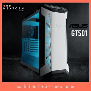 ASUS TUF GAMING GT501 E-ATX CASE (WHITE) สินค้าใหม่ พร้อมส่ง รับประกัน 2 ปี