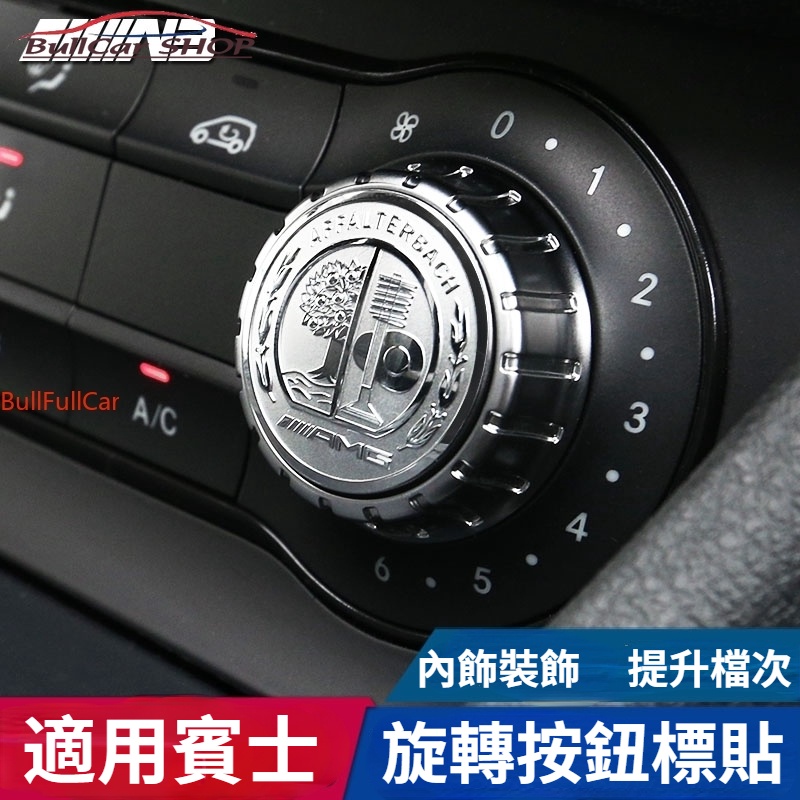 [คลังสินค้าพร้อม] Benz Benz AMG สติ๊กเกอร์ลูกบิดมัลติมีเดีย W117 W176 สติ๊กเกอร์ปุ่มควบคุมกลาง GLA200 CLA GLE การปรับเปลี่ยนภายใน Apple Tree