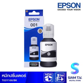 น้ำหมึกเติม EPSON INK TANK สีดำ เบอร์ T03Y100 โดย สยามทีวี by Siam T.V.