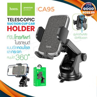 Hoco CA95 Car Holder ที่จับมือถือ ที่วางมือถือ ที่ยึดโทรศัพท์ติดรถยนต์ ที่จับโทรศัพท์ ที่วางโทรศัพท์