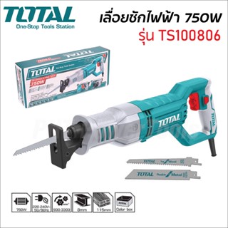 TOTAL เลื่อยชักไฟฟ้า รุ่น TS100806 ตัดเหล็ก ตัดไม้ กำลังไฟฟ้า 750W ความเร็วรอบ 900-3300rpm