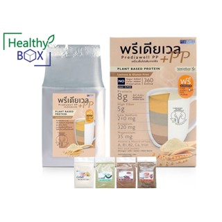 PROWELL Predia Well PP 480g.(Plant Based Protein) โปรเวล พรีเดียเวล พีพี สำหรับผู้ที่มีปัญหาไตเสื่อมเรื้อรัง