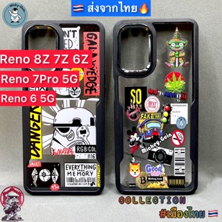 🔥เคส Oppo Reno7Z / Reno7Pro / Reno6 5G / Reno 6Z🔥Premiumเคสกันกระแทก กันกล้อง ขอบหนา ส่งจากไทย🇹🇭