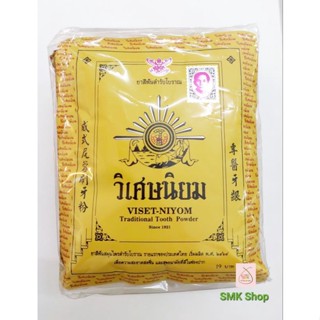 วิเศษนิยม ชนิดผง (40g.) แพ็ค 6ซอง ยาสีฟันสมุนไพร ตำหรับโบราณ