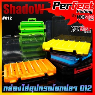 กล่องอเนกประสงค์  TACKLE BOX 012 กล่องใส่อุปกรณ์ตกปลา (เปิด-ปิดได้ 2 ด้าน) by SHADOW