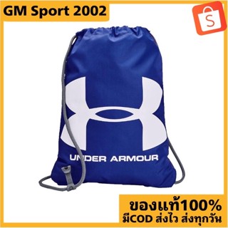 พร้อมส่ง ✅ ทักแชทมีส่วนลด Under Armour กระเป๋า UA Ozsee Sackpack ถุงผ้ายิมสำหรับผู้ชายและผู้หญิง กันน้ำ ของแท้