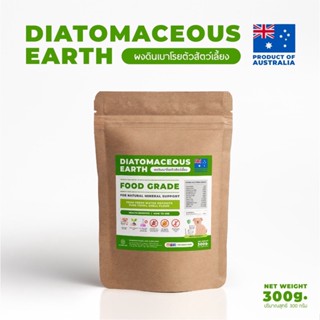 Diatomaceous earth (ดินเบา) กำจัดเห็บ หมัด ปลวก เรือด ไร ปรสิต ขนาด 300 กรัม