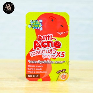 Old Rock Anti-Acne Spot Gel Extra Plus 4g โอลด์ร๊อค เจลแต้มสิวสูตรดุมาก x5 4 กรัม