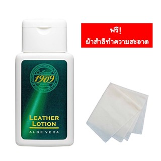 Collonil 1909 Leather Lotion 100 ml. โลชั่นน้ำนมบำรุงหนัง ให้มีความชุ่มชื้น ป้องการการแห้ง แตกลาย ใช้สำหรับ Hermes EP...