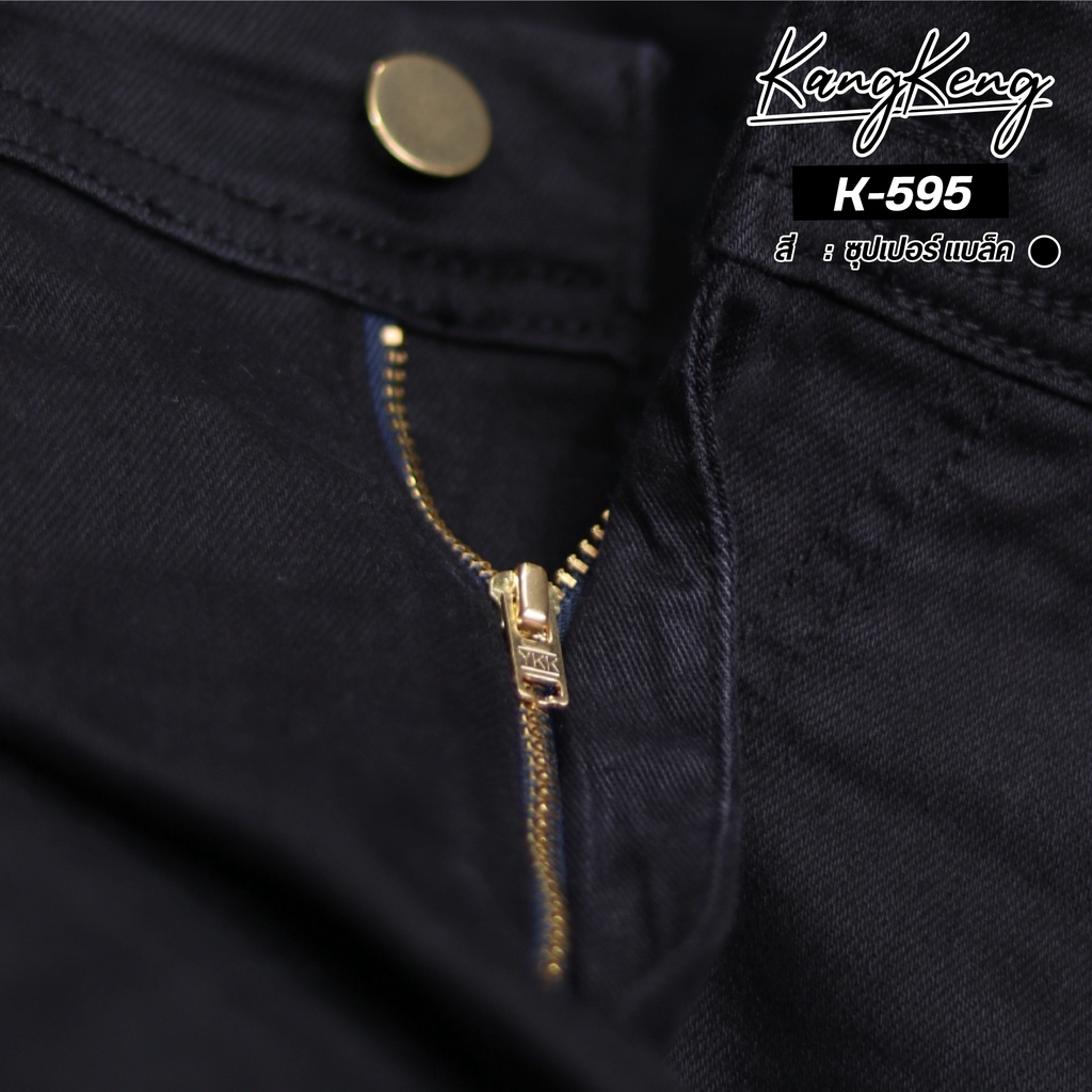 KangKeng กางเกงขายาว กางเกงยีนส์ดำ รุ่น K-595 SUPER BLACK limited ...