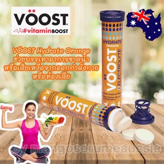 VOOST +ELECTROLYTE HYDRATE ORANGEEXP:05/2024🇦🇺