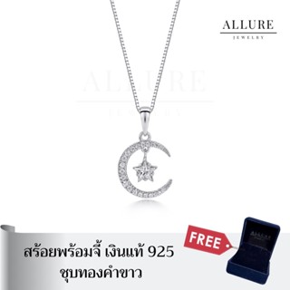 สร้อยพร้อมจี้เงินแท้ 925 ชุบเคลือบทองคำขาว ประดับเพชร CZ Swissdiamond [ Virgo ] - Allure Jewelry