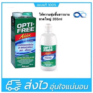 OPTI-FREE ALDOX 355 ml น้ำยาล้าง คอนแทคเลนส์ ขนาด 355ml