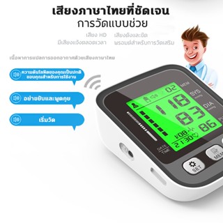 [สต็อกรับประกัน 3 ปี] (2in1)OMRON/CITIZEN/MICROLIFE cuffเครื่องวัดความดัน เครื่องวัดความดันโลหิต เสียงพูดภาษาไทย  แบ็คไ