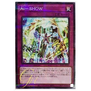 [AC01-JP042] A.I.s Show (Normal Parallel Rare)