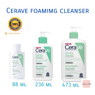 ใหม่ แท้ 100% Cerave foaming cleanser