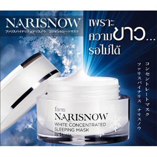 นาริส สโนว์ Faris Narisnow Sleeping Mask ขนาด 30กรัม