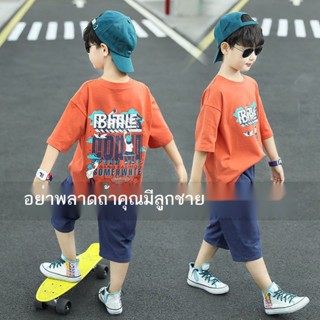 COCO.kid🚚เสื้อยืดแขนสั้นเด็กผู้ชาย big boy เวอร์ชั่นเกาหลี ลำลอง หล่อ อินเทรนด์ เสื้อผ้าเด็ก ชุดเด็ก