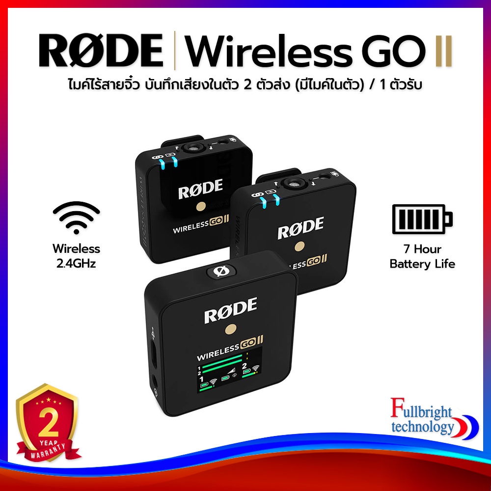 Rode Wireless Go II Dual Wireless Microphone System ไมค์ไร้สายจิ๋วแบบ Dual Channel รับประกันศูนย์ไทย 2 ปี