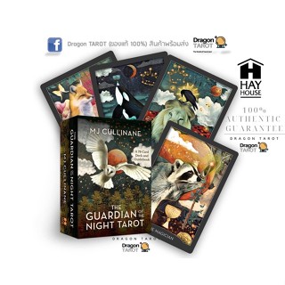 ไพ่ทาโรต์ The Guardian of the Night Tarot (ของแท้ 100%) สินค้าพร้อมส่ง ไพ่แท้ ไพ่ยิปซี, ร้าน Dragon TAROT