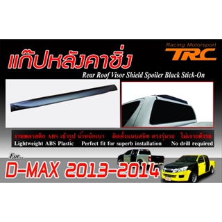 D-MAX 2013 2014 2015 สปอยเลอร์ แก๊ปหลังซิ่ง พลาสติกABS