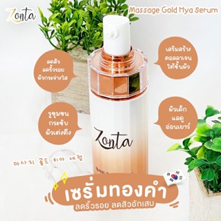 เซรั่มทองคำเกาหลี 30ml ลดฝ้า ลดริ้วรอย ย้อนวัยผิว