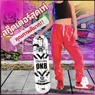 NKK สเก็ตบอร์ด ทนทาน สไตล์สปอร์ตสวยงาม สกู๊ตเตอร์ สี่ล้อ Skate board