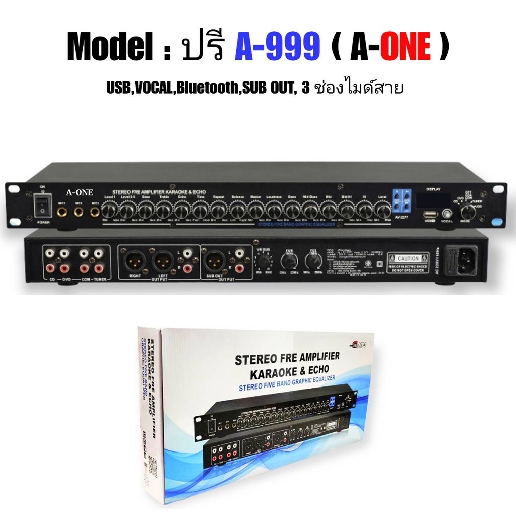 ปรีแอมป์คาราโอเกะ A-ONE PRE-A-999 Bluetooth USB MP3 KARAOKE & ECHO WITH SUB OUT - มีช่องไมค์ร้อง3ช่อง