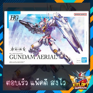 BANDAI GUNPLA HG GUNDAM AERIAL KITLOFT กันดั้ม หุ่นยนต์